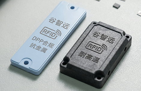 欧盟dpp rfid合规解决方案